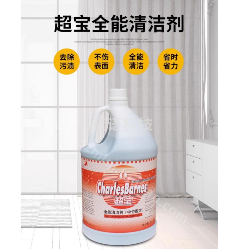 超宝 全能   清洁剂 中性 DFF011 3.8L/桶  4桶/箱  一箱装