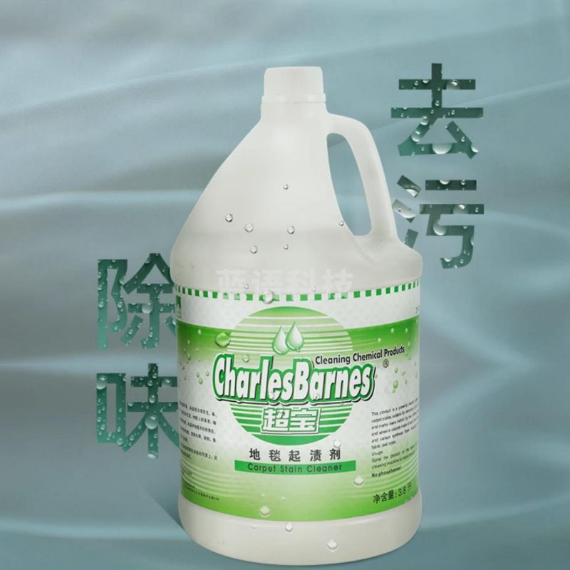 超宝地毯起渍剂    DFF009   3.8L/桶  4桶/箱  一箱装