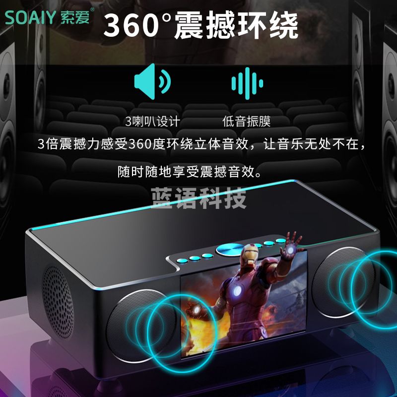 索爱（soaiy）S99 蓝牙音箱电脑音响 智能户外低音炮 闹钟收音机插卡便携式广场舞扩音器 黑