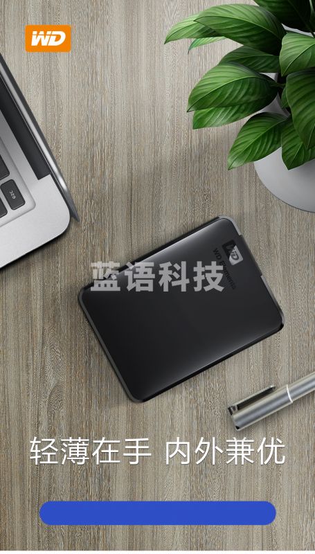 西部数据(WD) 2TB 移动硬盘 USB3.0 Elements2.5英寸 机械硬盘 便携 家用办公 存储备份
