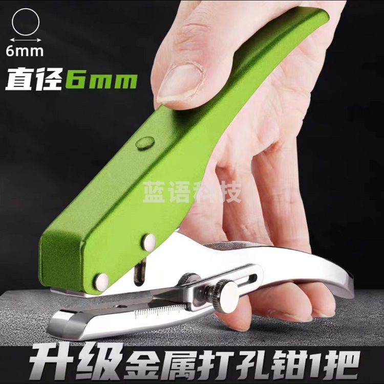 重型单孔打孔器 可打印30页 带限位6mm 单位：个. M&C58337