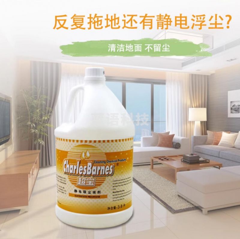 超宝静电吸尘埃剂  DFF020  3.8L/桶 4桶/箱 一箱装