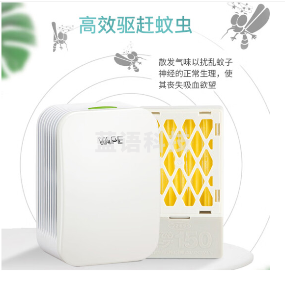 未来(VAPE)车载便携式电驱蚊器婴孕可用 便携蚊香防蚊驱蚊150晚带电池