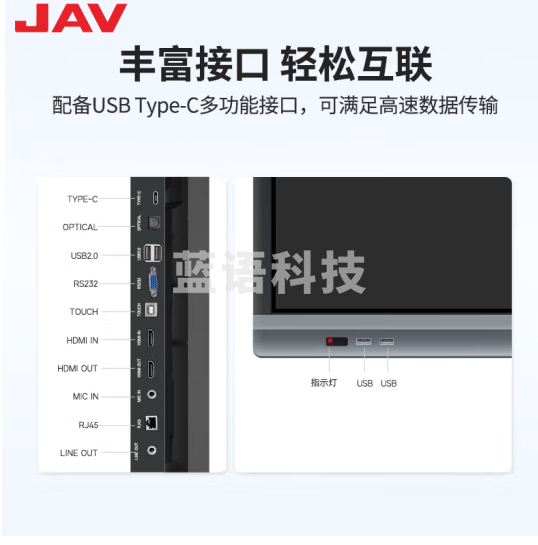 JAV平板会议一体机100英寸多媒体教学培训教育4K高清触屏电视会议室大屏幕智慧屏投屏投影仪教室直播 安卓系统+推车支架+同屏+翻页笔 (包安装送货上门)