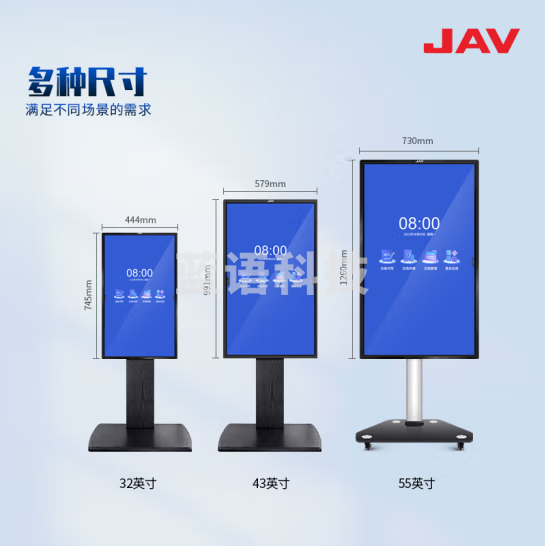 JAV 43英寸直播大屏手机有线WIFI投屏旋转拓展屏触摸互动大屏套装竖屏直播屏一体机手写培训商用