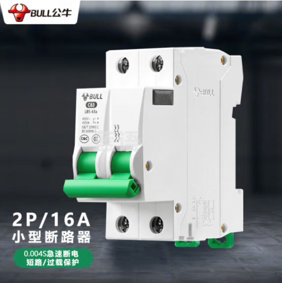 公牛 LB5-63a/16A-2P/C 断路器 16A 2P