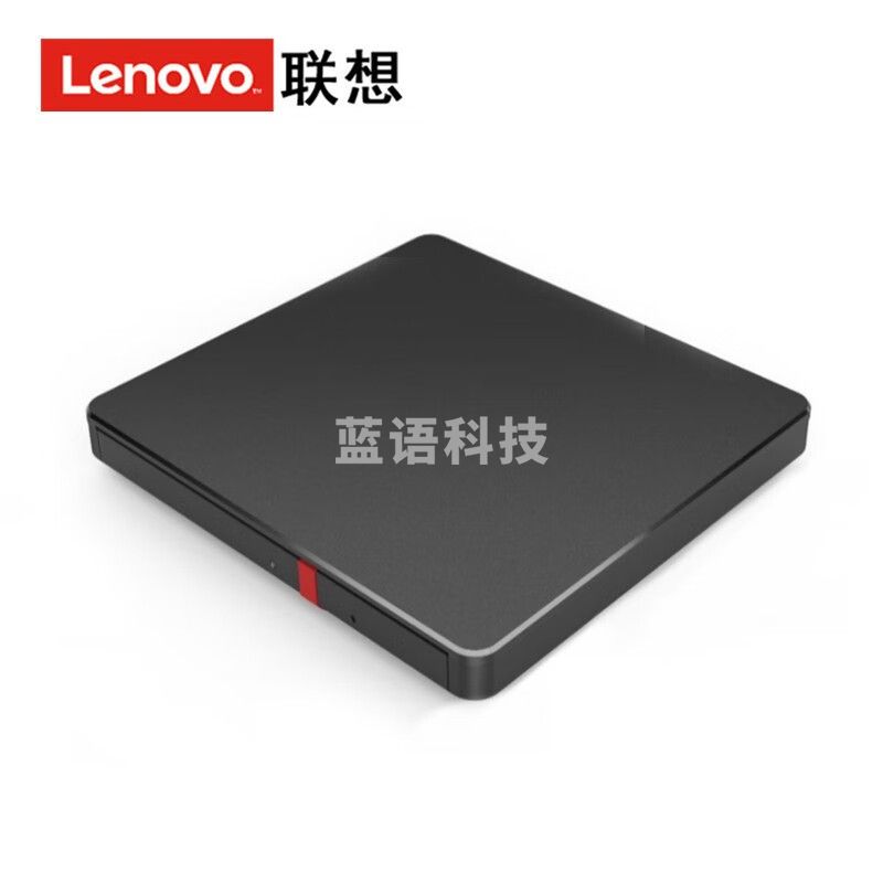 联想(Lenovo)TX800 外置光驱 超薄外置DVD刻录机 24倍速