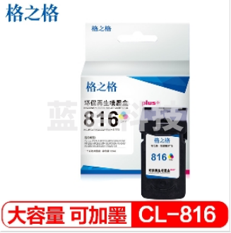 格之格彩色墨盒816.