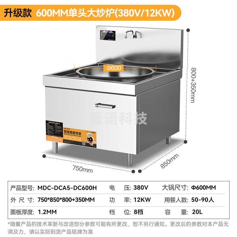 麦大厨 商用电磁炉大功率电磁灶单头大锅灶12kw餐厅食堂饭店学校爆炒猛火大炒灶台大炒炉MDC-DCA5-DC600H
