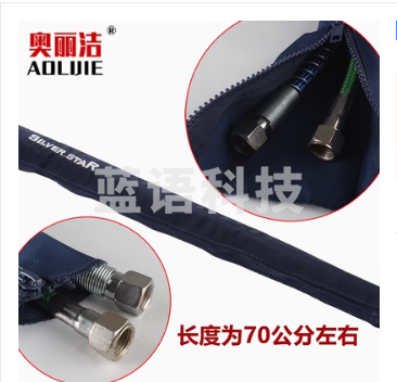 硅胶软管汽管防烫布拉链式70cm