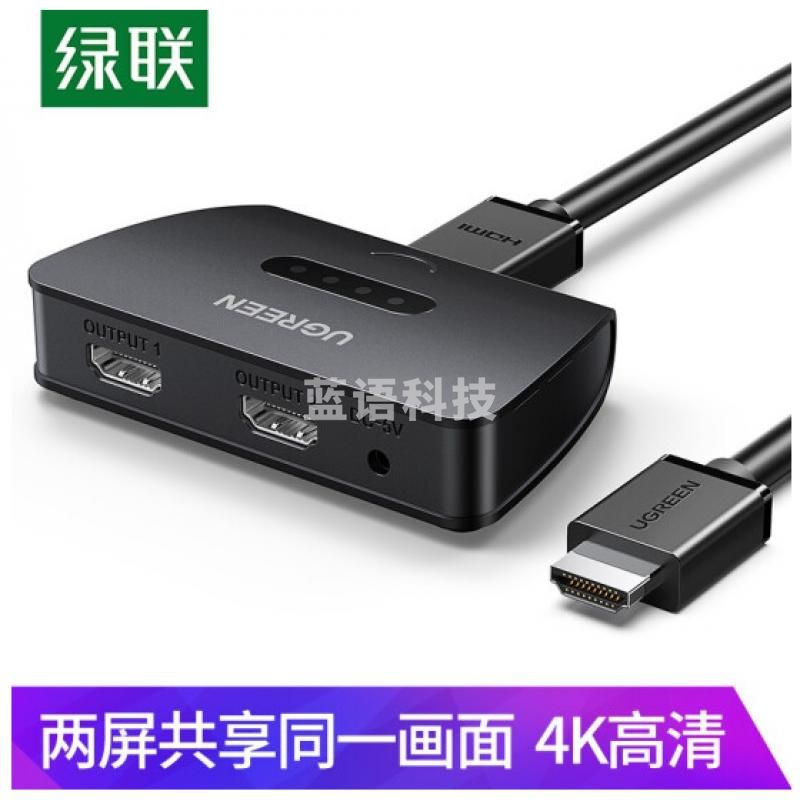 绿联 40207 HDMI分配器一进二出 1进2出4K数字高清视频分屏器 笔记本电脑机顶盒接电视投影仪一分二 一进二出