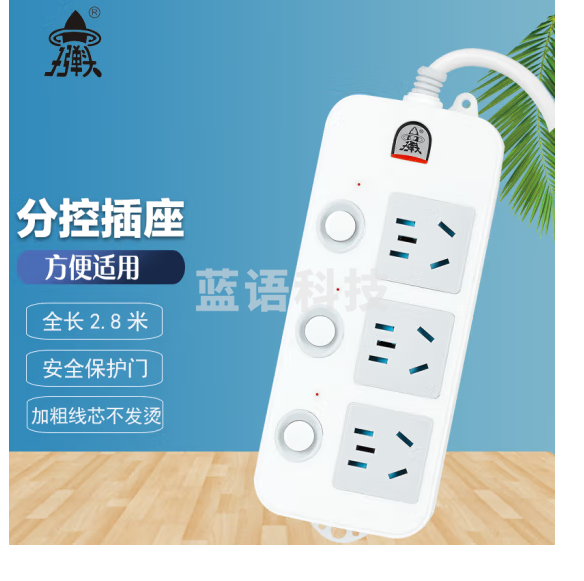 子弹头 TS-108c 3位全长2.8米 儿童保护门 分控独立开关 电源插座/插排/插板/插线板/排插/接线板