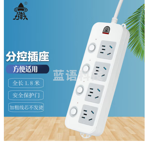 子弹头 TS-200c 4位全长1.8米 分控独立开关 儿童安全保护门 电源插座/插排/插线板/拖线板/排插