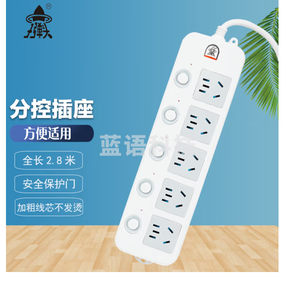 子弹头 TS-206c 5位全长2.8米 分控独立开关 防触电保护门 电源插座/插排/插线板/排插/插板
