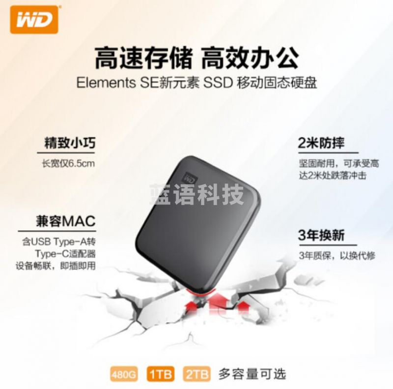 西部数据(WD) 1TB 移动固态硬盘(PSSD)Elements SE新元素 SSD 便携 迷你耐用 坚固防震 兼容Mac 存储备份