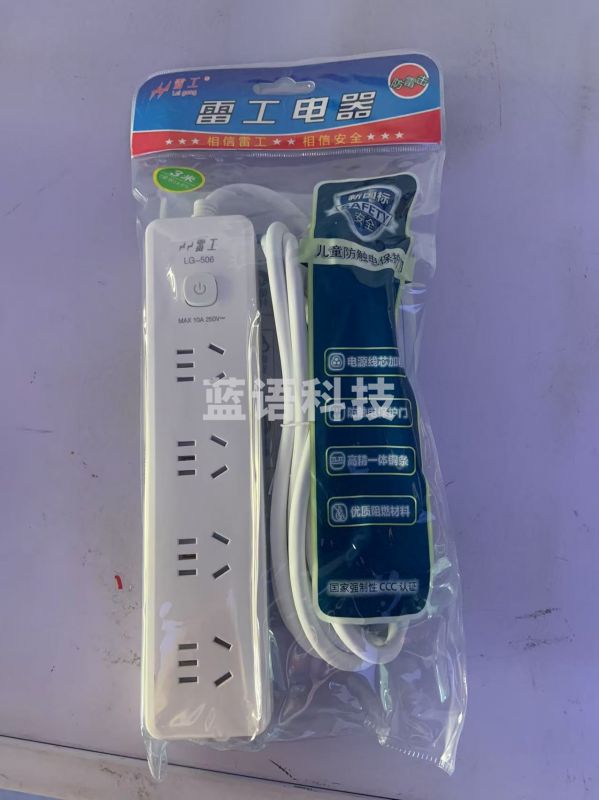雷工插座 4位2项3项LG-506 3米