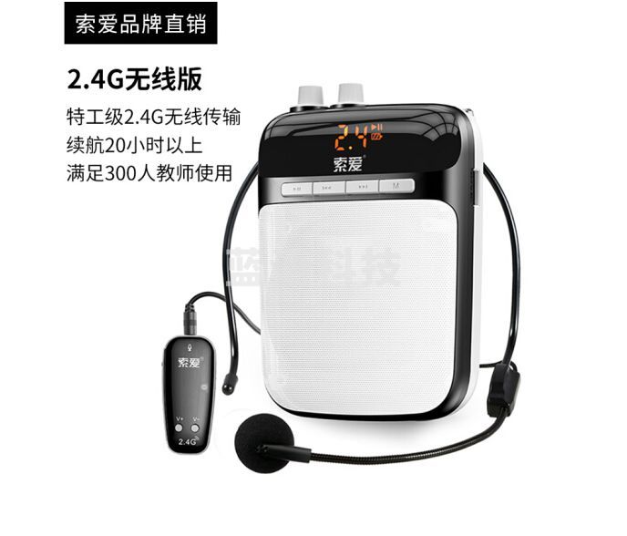 索爱(soaiy)S-718 2.4G 无线便携扩音器 大功率小蜜蜂扩音器 教师教学专用扩音机 黑色