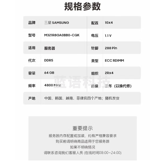 三星（SAMSUNG）存储服务器内存条 64G DDR5 RECC 2R×4 4800频率 M321R8GA0BB0-CQK