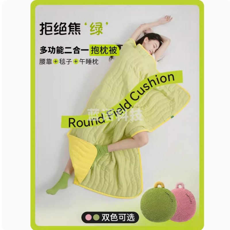 两用抱枕毯子二合一夏凉被枕头 绿色