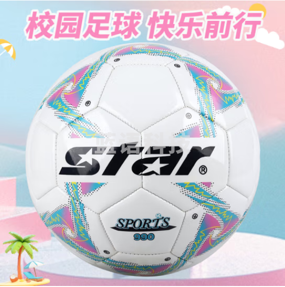 世达（star）足球5号机缝球标准用球儿童训练小学生五号足球SB21A8015