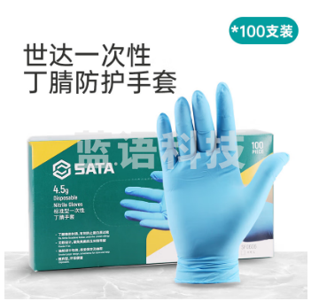 世达 （SATA）SF0605 4.5g标准型一次性丁腈手套M号 1盒