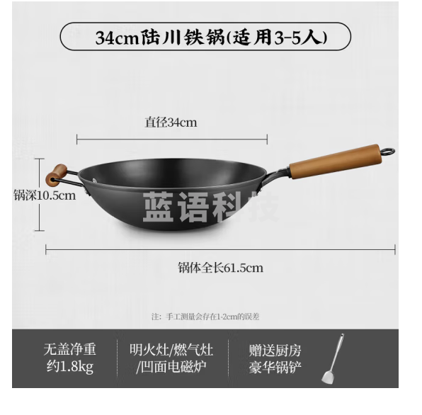 美菱（MeiLing）陆川铁锅铸铁炒锅无涂层深层氮化炒菜锅圆底燃气明火34cm无盖 （适用于3~5人）