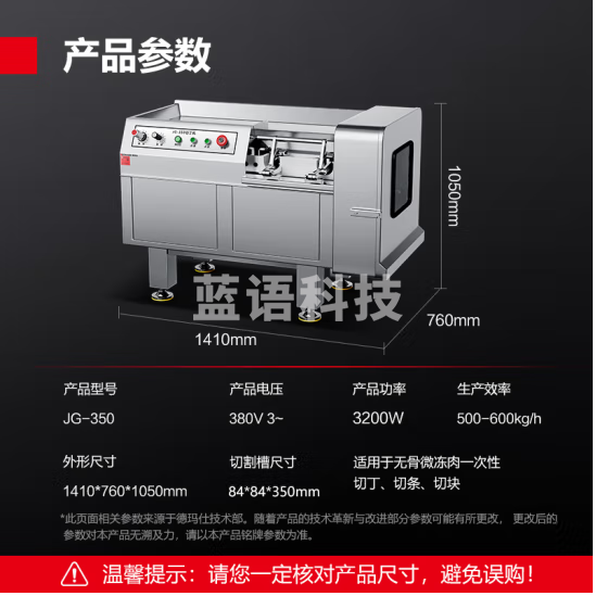 德玛仕（DEMASHI）多功能切菜机一机双刀食堂单位学校公司后厨可切球根切菜叶 冻肉切丁机JG-350（380V 3~)