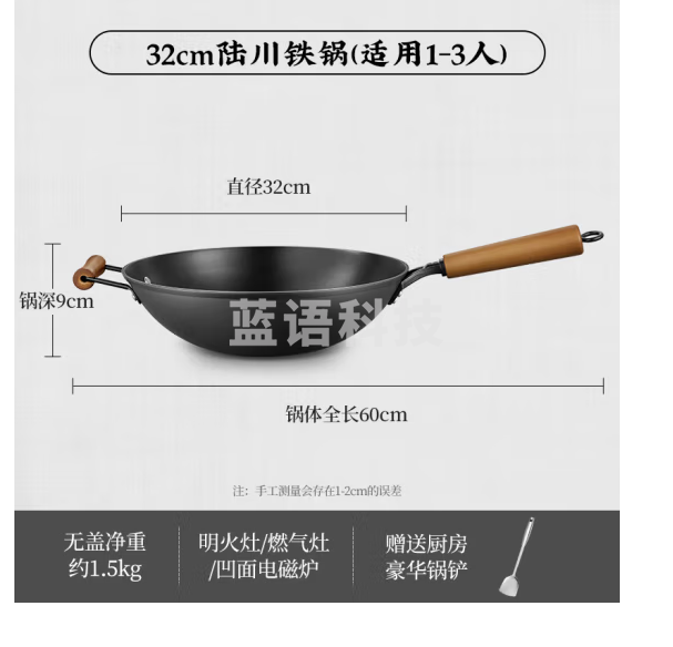 美菱（MeiLing）陆川铁锅铸铁炒锅无涂层深层氮化炒菜锅圆底燃气灶明火 32cm无盖（无盖 适用于1~3人）