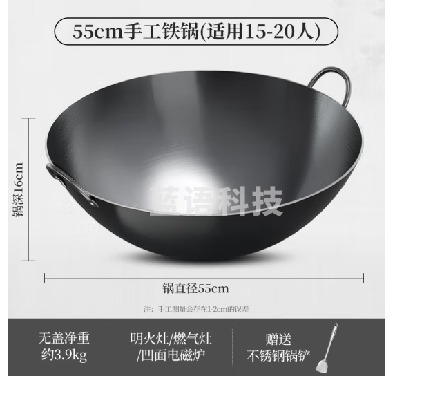 美菱（MeiLing）双耳商用大铁锅章丘手工锻打无涂层炒锅熟铁圆底燃气炉炒菜锅55cm（已开锅 无盖 适用于15~20人）