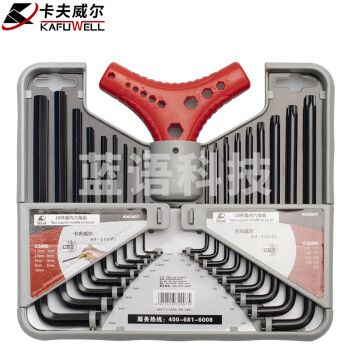 卡夫威尔 18件套梅花+公制内六角扳手组 CRV6150材质 KH2907