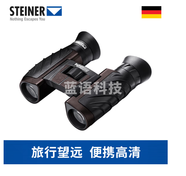 视得乐（STEINER）德国原装进口双筒望远镜高倍高清户外露营4477旅行迷你便携10x26