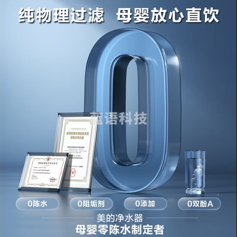 美的（Midea）净水器家用净水机白泽1200G pro 6年RO反渗透 厨下式直饮净水器过滤器 触控屏双出水3.15L/分