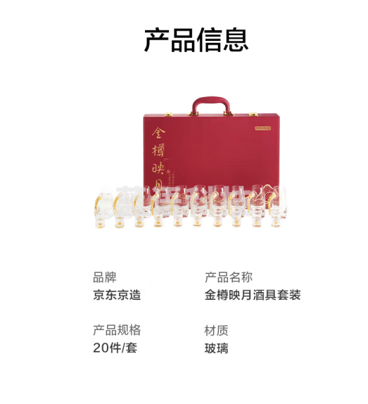 京东京造24k金箔白酒杯分酒器套装高端茅台酒杯礼盒套装无铅玻璃10壶10杯