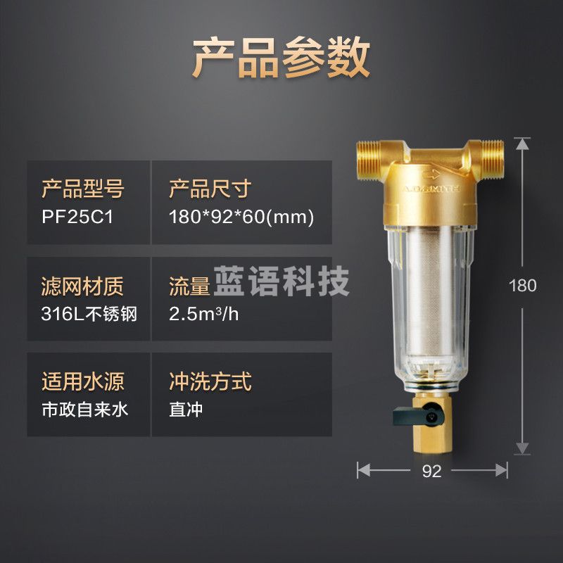 史密斯（A.O.Smith）前置过滤器 净水器 直冲式设计 无需换芯 PF25C1