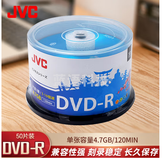 JVCDVD-R 蓝樱办公系列16速4.7G光盘/刻录光盘空白光盘刻录碟片/光碟 桶装50片