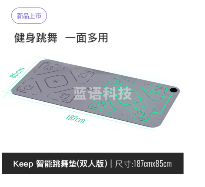 Keep智能跳舞垫双人版运动垫