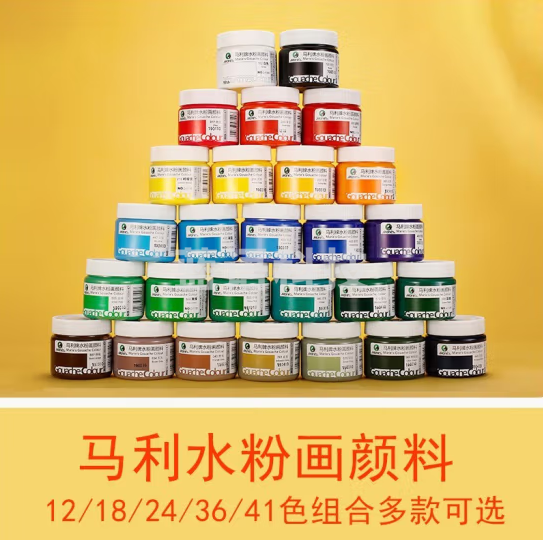马利牌水粉画颜料套装100ml罐装瓶装绘画美术生专用（选择颜色请联系客服）