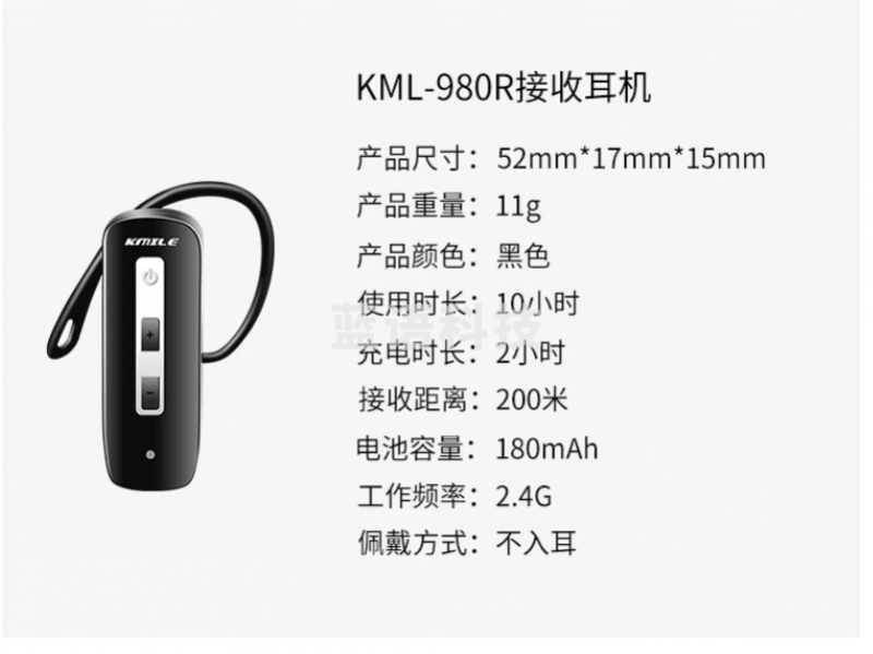 开米乐（KAIMILE）无线讲解器一对多耳机多人团队研学参观政企接待工厂观摩无线教学解说系统设备KML-980R接收机