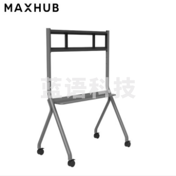 MAXHUB移动支架 时尚简约 稳固耐用 随心移动 ST33  TJRRSFYJD202302011550581