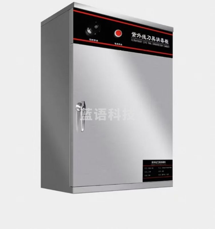 紫外线刀具高温消毒柜