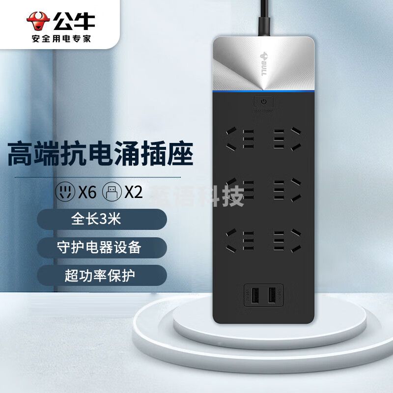公牛（BULL）公牛抗电涌USB插座/插排/智能排插 6位+2USB口 GN-H406U