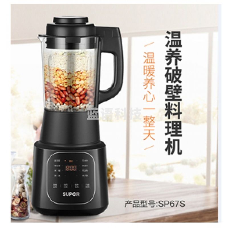苏泊尔 SP67S搅拌机(料理机)1.2L
