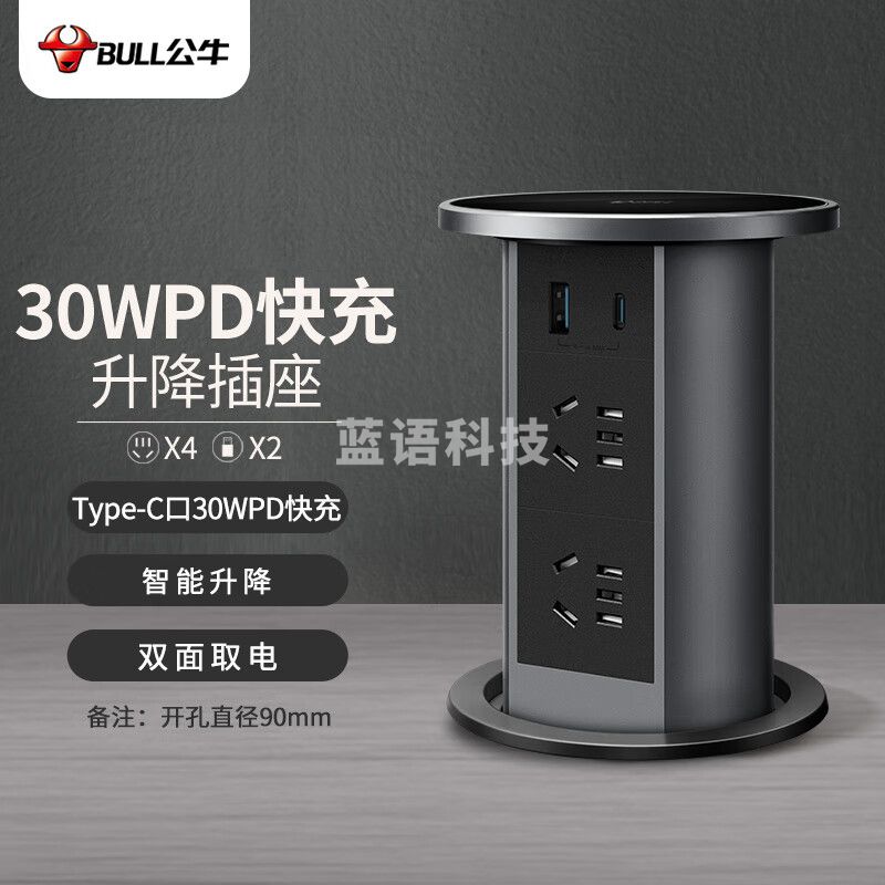 公牛（BULL）30W PD快充电动智能升降/隐藏式/嵌入式/多功能插座 4位五孔+2USB 快充版黑色