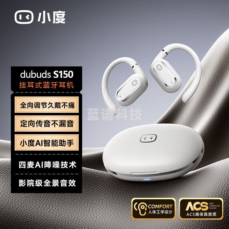 小度S150【新款AI】蓝牙耳机骨传导概念挂耳式无线耳夹开放式不入耳通话智能降噪运动适用华为苹果 【全向调节+小度AI助理】雪域白