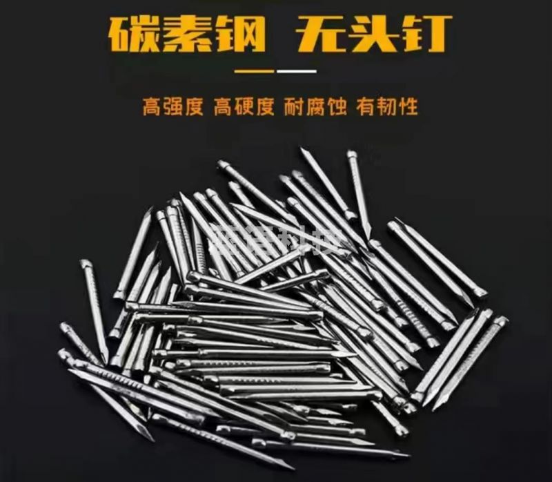 好搭档  HDD-040 无帽钉子