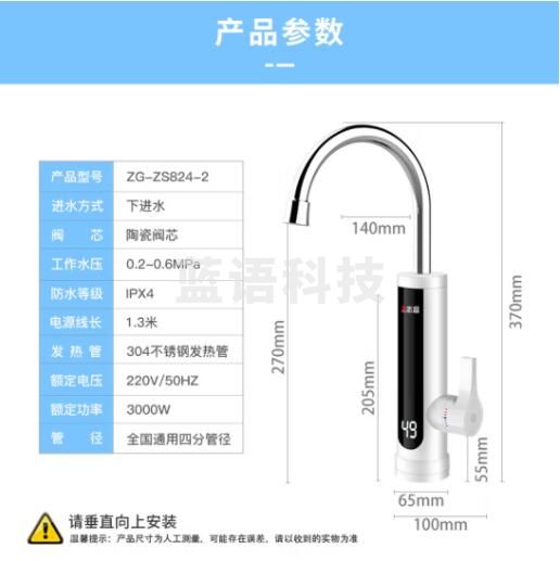 志高（CHIGO）电热水龙头 快热加热热水器小厨宝 即热式电热水器 速热水龙头 赠漏保下进水ZG-ZS824-2