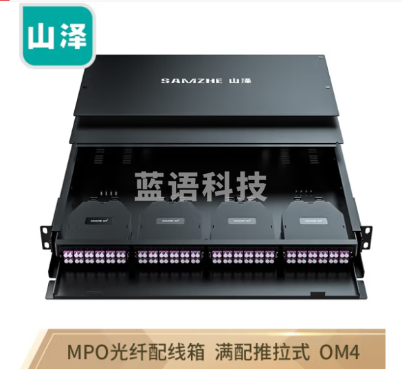 山泽(SAMZHE)MPO光纤配线箱 96芯LC多模满配 万兆OM4高密度模块化终端盒配线架预端接型抽拉式MDF-10M4-96L