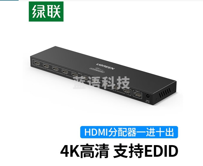 绿联(UGREEN)CM514 HDMI分配器一进十出 4K数字高清视频分屏器一分十 接支持拼接屏 1进10出 50949