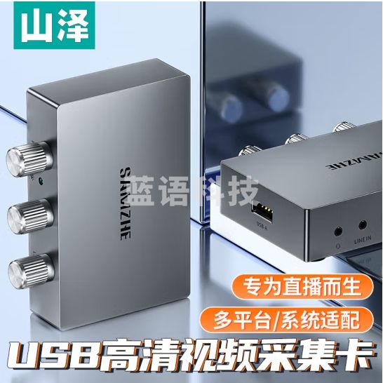 山泽 视频采集卡器 1080P采集 4K30Hz环出 旋钮调音  CJQ502