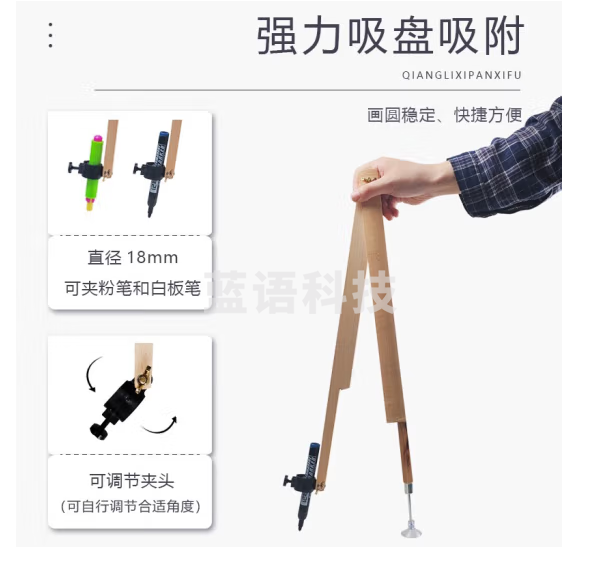 舜江 榉木木质两用圆规 橡胶吸盘 粉笔白板笔适用 中学小学数学教具 木质两用圆规+粉笔套